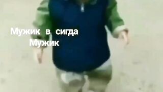 Мужик всегда мужик 2