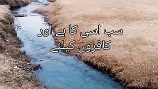Surah Al kaferoon Quran with Urdu translation