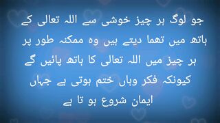 جو لوگ ہر چیز خوشی سے اللہ تعالیٰ کے ہاتھ میں تھما دیتے ہیں وہ