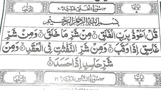 Learn Quran _learn surah Al Falak with tajweed _by Qari Muhammad Saleem