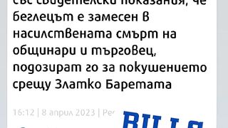 КОЙ СТОИ ЗАД КОПЕЙКИН?