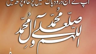 Hadees sharif 2