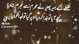 Mahram sy mujrum