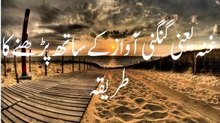 how to pronounce the gunnaha غنہ کی تعریف اور پریکٹس