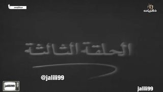 jalili99 المسلسل الكويتي مظلوم ١٩٧٢م الحلقة 3