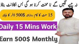 Daily 15 Mins Work Earn 500$ Monthly | Earn Money Online | Make Money Online | Hostwinds | Kashif
