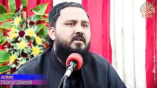 نعت رسول مقبولﷺ 2