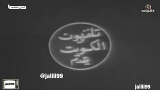 jalili99  المسلسل الكويتي مظلوم ١٩٧٢م تتر المقدمة 2