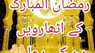 Ramadan Kareem prayers ???? 4