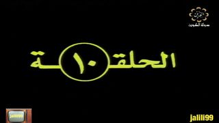 jalili99 المسلسل التراثي الكويتي علاء الدين ١٩٨٠م الحلقة 10