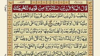 قال الملا