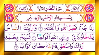 Last 5 (Five) Surah Of Quran Majeed In Pani Patti Voice _