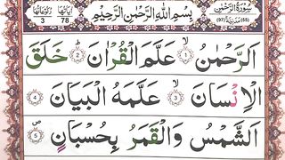 Surah Ar-Rahman Recitation with Arabic Text HD _Surah Rahman Beautiful Recitation_سورة الرحمن.