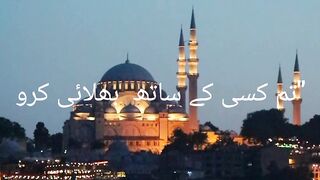 Hazrat Ali RZ ka farman
