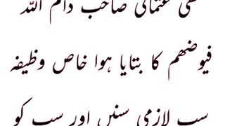 Mufti taqi usmani bayan