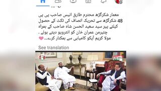 Imran khan interviews