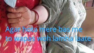 Agar hota mere bas me to wapas woh lamha laate