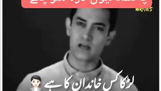 Amir Khan Good Mashwra socho Pakistanuo