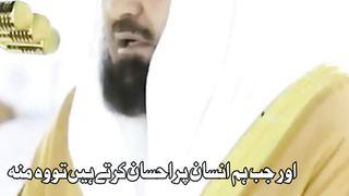 Surah Al Isra ayat 82-88 with Easy Urdu Translation.