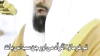 Surah Al Isra ayat 88-92 with Easy Urdu Translation