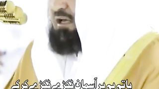 Surah Al Isra ayat 92-95 with Easy Urdu Translation.