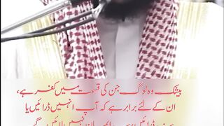 Surah Al Baqarah ayat 6-12 with Easy Urdu Translation.