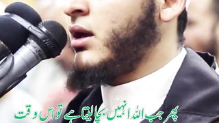 Surah Younas Ayat 21-22 with Easy Urdu Translation.