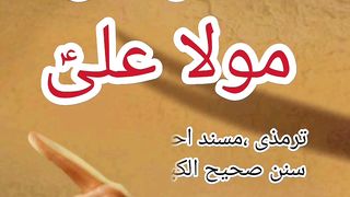 Mola Ali A.S 3