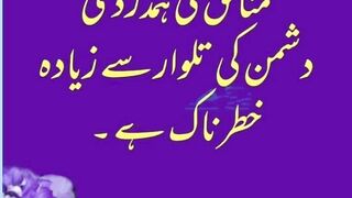 Most beautiful urdu Quotes best islamic Quotes #Urdu quotes