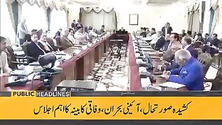 Imran Khan in Trouble | Court Summons Chairman PTI in Toshakhana Case | Public News Headlines | 09 April 2023