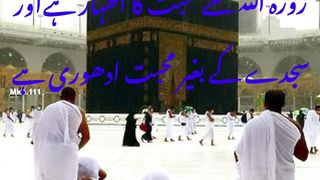 Roza Allah se Mohabbat ka Izhar hai.#world in foud