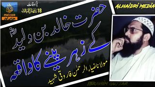 بھت اھم گفتگو 2