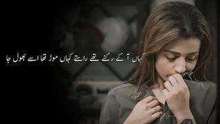 URDU SHAYARI STATUS//USY BHOOL JA//BROKEN HEART POETRY//HEART TOUCHING POETRY//BROKEN HEART SHAYARI