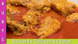 Dawat ka chicken ka salan recipe in Urdu Hindi dawat Wala chicken ka salan Rkk