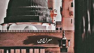 the most amazing naat sharif