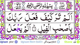 Last 10 Surah Of Holy Quran_ Quran ki Akhri 10 Surtain_ Last ten Surah Of Quran with Arabic HD Text.