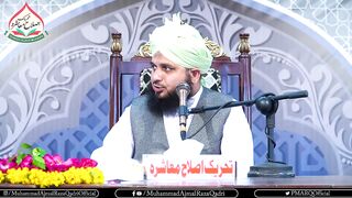 Ajmal raza qadri | emotional bayan | new viral video