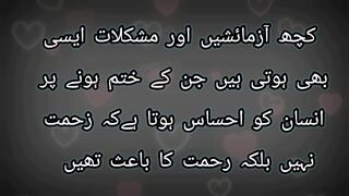 کچھ آزمائشیں اور مشکلات ایسی بھی ہوتی ہیں جن کے ختم ہونے پر