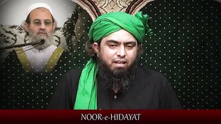 Mufti Saeed ka Hadith ki Gustakhi Karna | Engineer Muhammad Ali Mirza