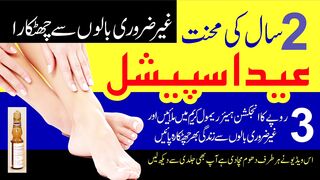 In 10 Minutes, Remove Unwanted Hair Permanently, NO SHAVE NO WAX, Painless Remove Unwanted Hair