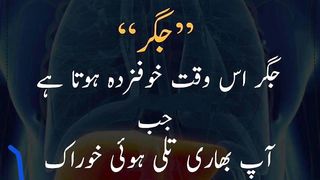 Insani jism ke bare men aham malumat information about  body parts #urdu