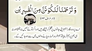 Ameen jarur kahen