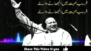 Na Chero Hamein Hum Sataye Huwy | nusrat fateh ali khan Super Hit