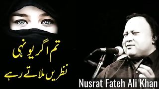 um Agar Younhi Nazrein Milate Rahe | Nusrat Fateh Ali Khan #nfak #nusratfatehalikhan #qawwali