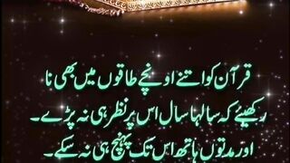 Yai to dawa hay har dard ki