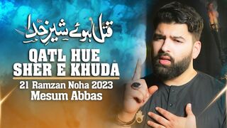 QATL HUE SHER E KHUDA | Mesum Abbas 21 Ramzan Noha 2023 | New Maula Ali Noha