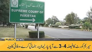 Joint Parliamentary session will be held today | Public News Headlines | 03 AM | 10 April 2023