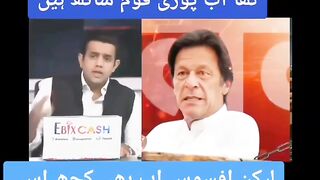 Gair Mulki Bhee Tasleem kartay Hain