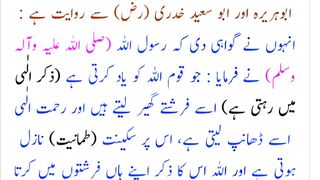 ذکرِ الٰہی