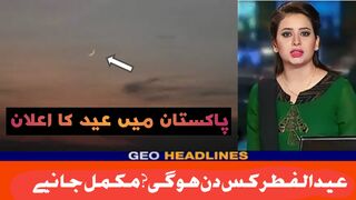 Pakistan main eid kis din ho gi 2023